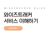 서비스이해하기.pdf