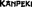 kanpeki-text-black@1024w.png